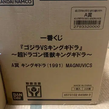 제일복권 A상 킹 기도라