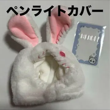 aespa 윈터 팬라이트 커버 응원봉 케이스 토끼