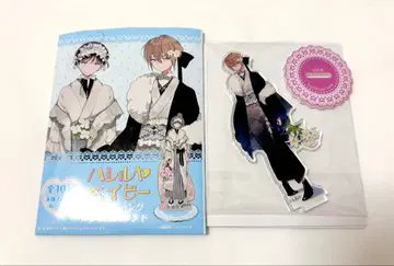 할렐루야 베이비 하레베 훼미리마트 오토 아크릴 스탠드