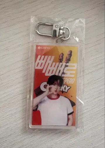 straykids Leeknow 리노 pepero 페페로 키링