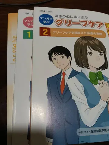 [ 새상품급 ] 그리프케어 실천강좌 1 2권 세트