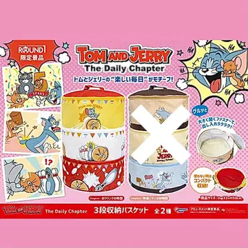 톰과 제리 3단 수납 바스켓 85주년