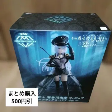 [프라이스 피규어] 키타가와 마린 블랙 로베리아 그 비스크 돌 마스터피스