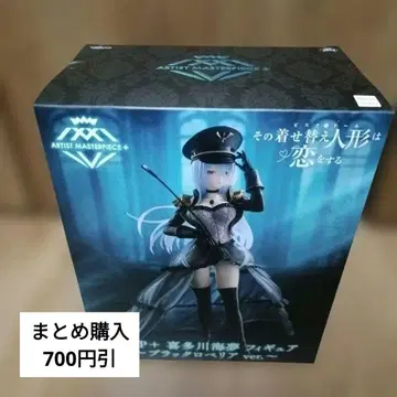 [프라이스 피규어] 키타가와 마린 블랙 로베리아 그 비스크 돌 마스터피스