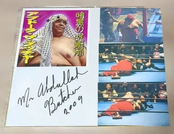 아브도라 더 부처 친필 사인 색지 + 사진 세트 2009