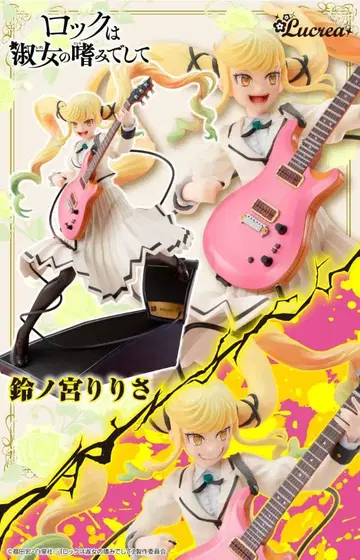 스즈노미야 리리사 피규어 락은 숙녀의 취미입니다만