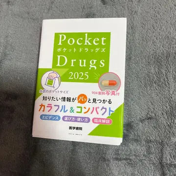 포켓 드럭스 2025