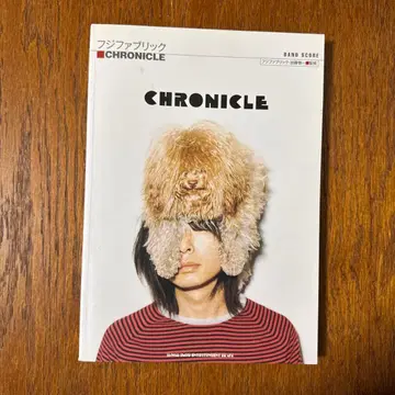 후지패브릭 [ CHRONICLE ] 밴드 스코어 악보