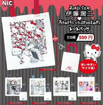 이토 준지 산리오 캐릭터즈 토트백 전 5종 세트