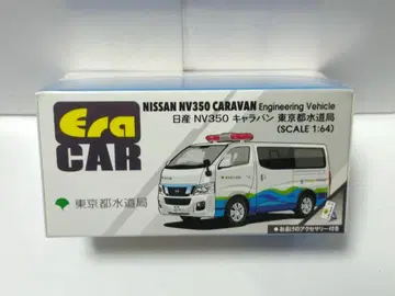 에라카 1/64 닛산 NV350 캐러밴 도쿄도 수도국