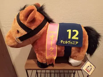 [택 포함] 서러브레드 컬렉션 복슬복슬 BIG 봉제 인형 (체르비니아)