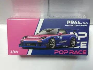 팝 레이스 1/64 마쓰다 RX7 RE아메미야 블루 핑크