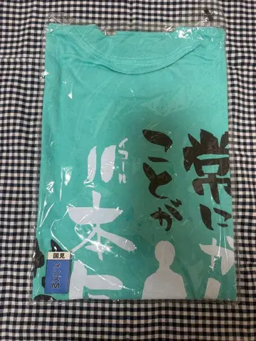 하이큐!! 쿠니미 아키라 티셔츠