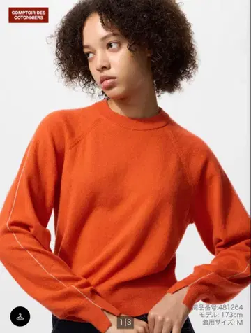 유니클로 UNIQLO 콩트와르 데코토니에 캐시미어 스웨터 M 오렌지