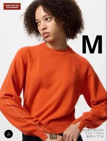 유니클로 UNIQLO 콩트와르 데코토니에 캐시미어 스웨터 M 오렌지