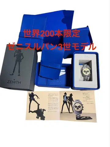 제니스 루팡 3세 모델 세계 200개 한정판