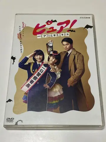 퓨어! 하루 아이돌 서장 사건부 (2장 세트)