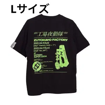 계속 한밤중이면 좋을 텐데. 즈토마요 팩토리 타카오도리 스태프 T&반다나