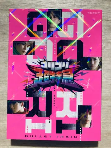초특급 고리고리 초특급 Blu-ray