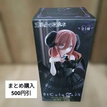 [프라이스 피규어] 나카노 미쿠 5등분의 신부 빅큐트 다크