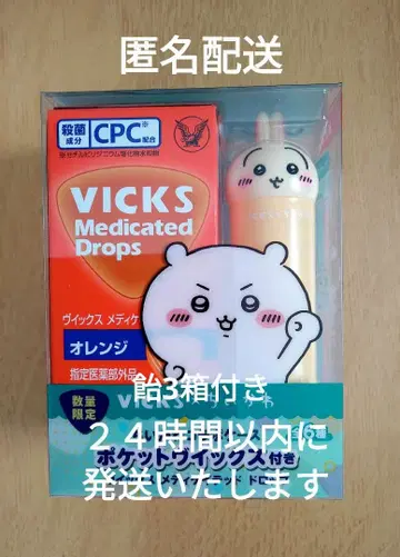 빅스 메디케이티드 드롭 치이카와 콜라보 케이스 사탕 3개입
