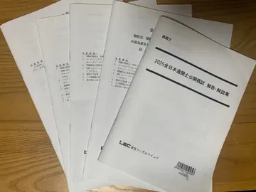 통관사 모의고사 LEC 2025