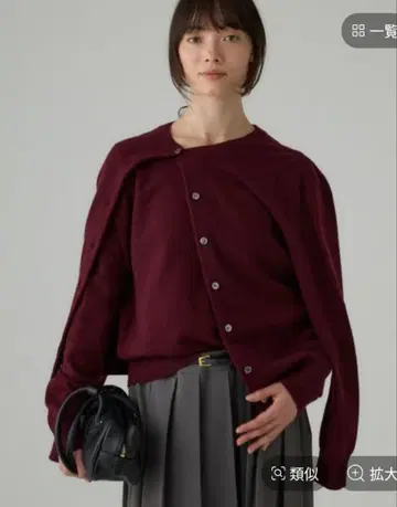 BABYLONE 워셔블 울 가디건 FREE 와인