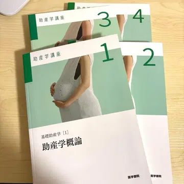 조산학 강좌 1 2 3 4 묶음 판매