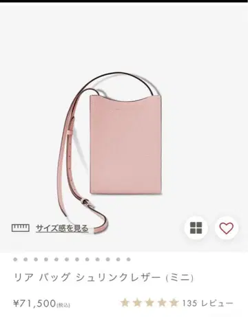 보나벤츄라 리어백 가죽 사쿠라 핑크 BONAVENTURA