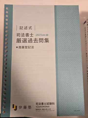 사법서사 시험 대책 세트