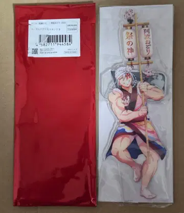 귀멸의 칼날 아와오도리 아크릴 스탠드 우즈이 텐겐