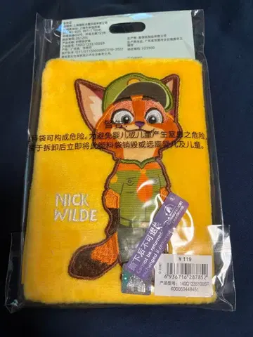 여권 케이스 주토피아