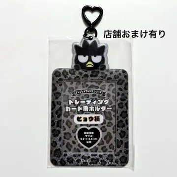 산리오 공식 배드마츠마루 레오파드 무늬 트레이딩 카드 케이스 홀더