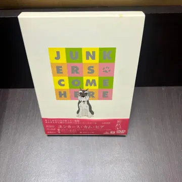 극장판 융커스 컴 히어 ('95 트라이앵글 스태프/반다이 비쥬아 -