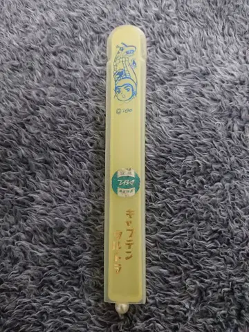 캡틴 울트라 펜 케이스 1967년제