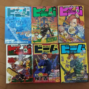 월간 코믹 빔 1997년~1998년 6권 묶음 판매 아스키