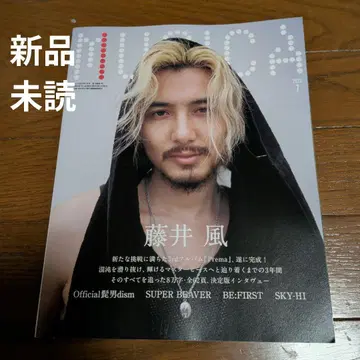 후지이 카제 MUSICA 7월호 후지이 카제 특집