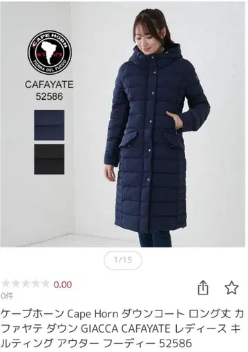 CAPE HORN CAFAYATE 42 케이프혼 다운 블랙