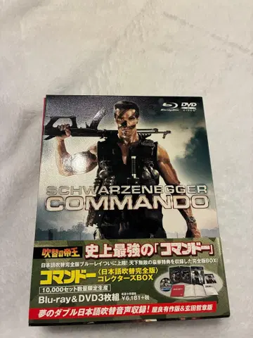 더빙의 제왕 코만도 일본어 더빙 완전판