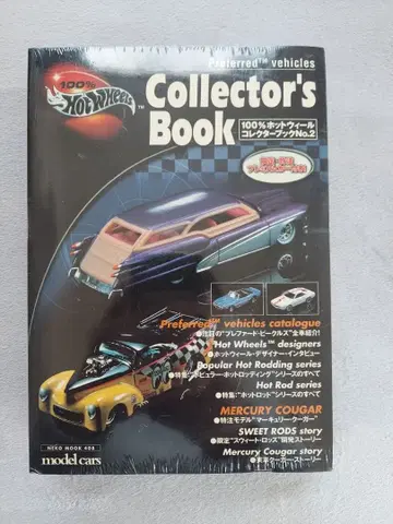 미개봉 새상품 [ 핫휠 컬렉터북 No.2 머큐리 쿠거 ]