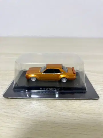 하코스카 오렌지