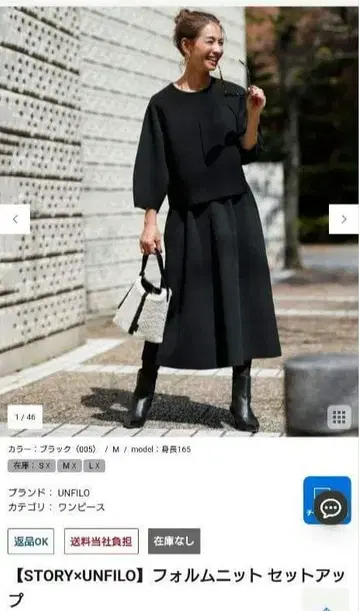 [택 포함 새상품] STORY x UNFILO 형태 니트 셋업