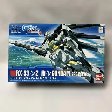 (미조립) 1/144 하이뉴 건담 GPB 컬러 HG BANDAI