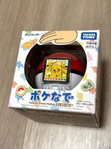 [미개봉 새상품] 포케나데 몬스터볼