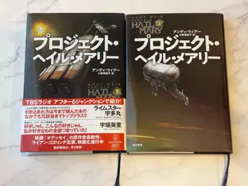 프로젝트 헤일 메리 상하권 세트 앤디 위어