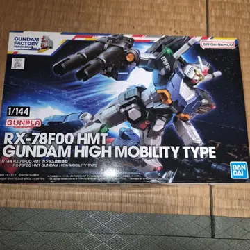 건담팩토리 한정판 1/144 RX-78F00 HMT 건담 고기동형
