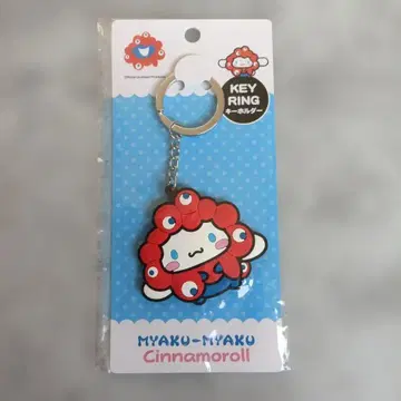 [ 익명 배송 새상품 ] 미야쿠미야쿠 변신 러버 키링 시나모롤