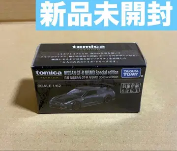토미카 프리미엄 닛산 GT-R NISMO 스페셜 에디션