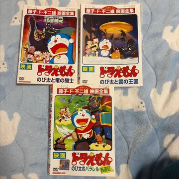 영화 도라에몽 렌탈 포함 DVD 3종 세트