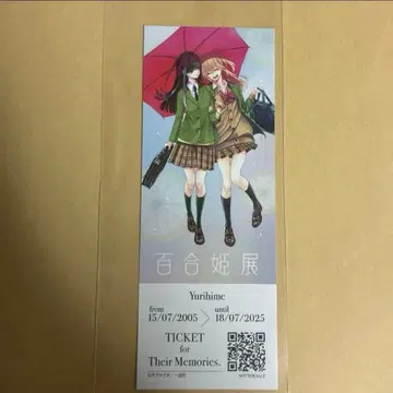 백합공주전 티켓 citrus 입장 특전